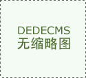 家义务（如卫生问题）导致权益受焦土是