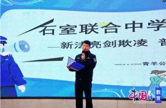 <strong>少年健康成长的樊篱</strong>