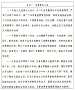 <strong>健全省市县药品查</strong>